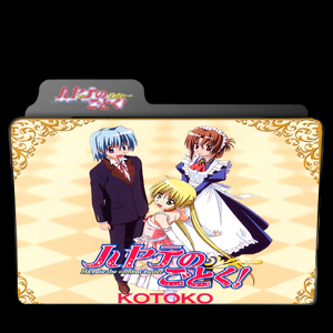 HAYATE "THE COMBAT BUTLER"  52/52